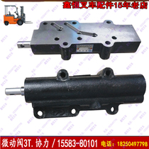 Forklift accessories forklift micro-control valve micro-valve cooperation YDS30 903 Heli Hangzhou fork 1-3T