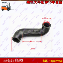 Hangzhou fork car accessories engine cooling pipe rubber pipe water pump circulating small water pipe-Xinchai 490 Quanchai 490