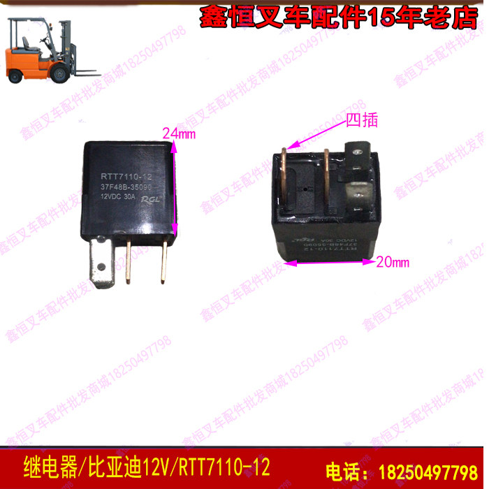 Pile-high machine timing instrumental dragon-work Hang fork relay BYD 12V 24VRTT7110-12V-35090