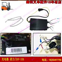 Forklift Parts Charger Nuoli 24V-10A Forklift Parts Electric Vehicle Power Converter Heli Hangcha