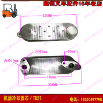 Forklift accessories oil cooler assembly oil cooler core TD27 engine oil cooling core cooling cover core