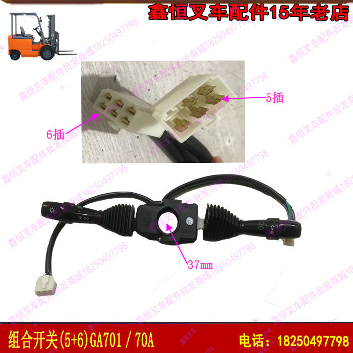 Gear Combination Switch Steering Switch Direction Forward Synergy Pile High Machine Combined Switch (5 6) GA701/A70