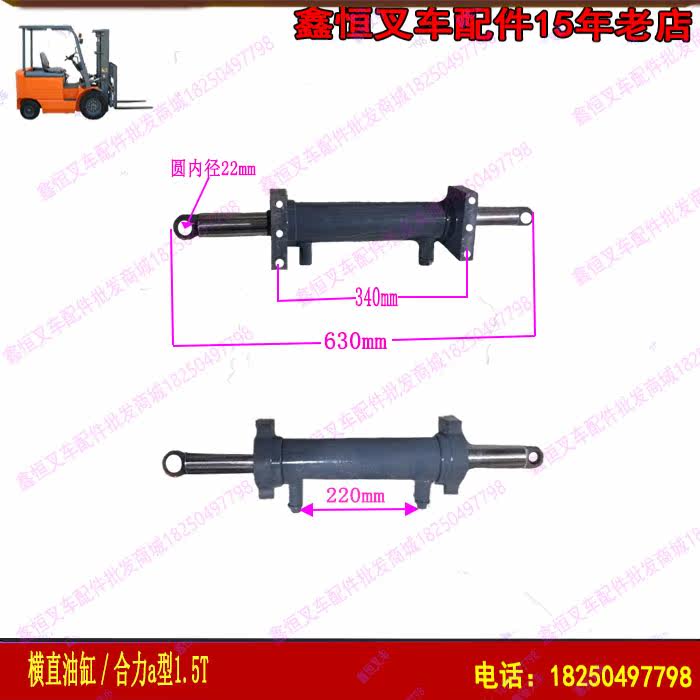 Pile high machine horizontal straight cylinder synergy a type 1 5T fork steering cylinder assembly steering cylinder transverse cylinder synergy Alpha
