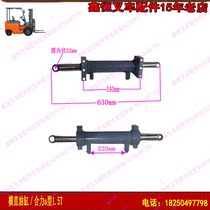 Forklift horizontal straight cylinder synergy A type 1 5T fork steering cylinder assembly steering cylinder transverse cylinder synergy Alpha