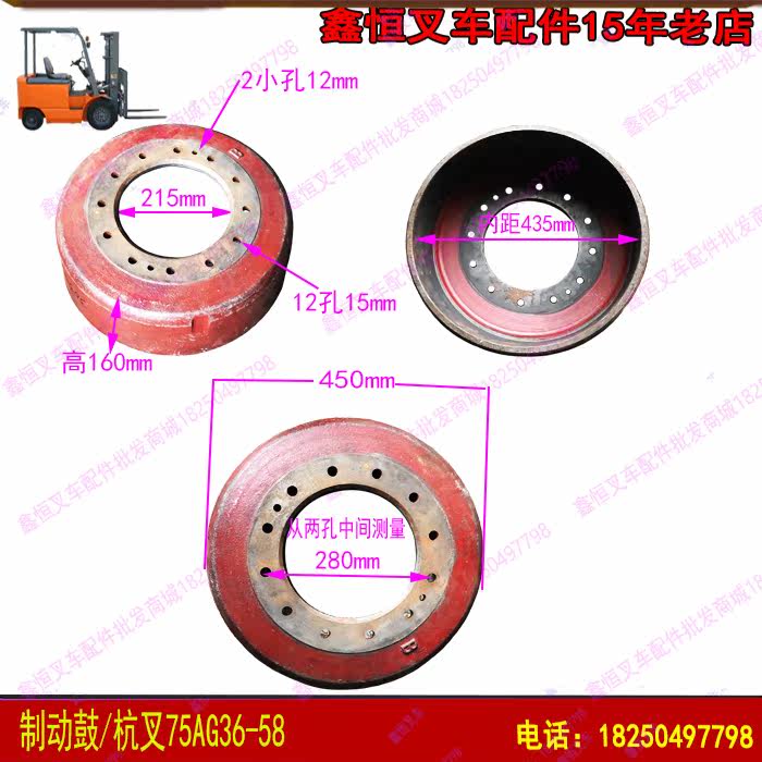 Brake hub disc brake disc brake assembly brake drum Hang fork 75AG36-58 synergy Hangzhou 4-10 tons pile high machine
