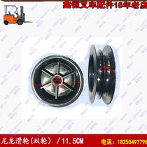 Forklift accessories synergy Hangzhou wicker Longwork outer diameter 11 5 ton forklift gantry tubing pulley double groove nylon wheel