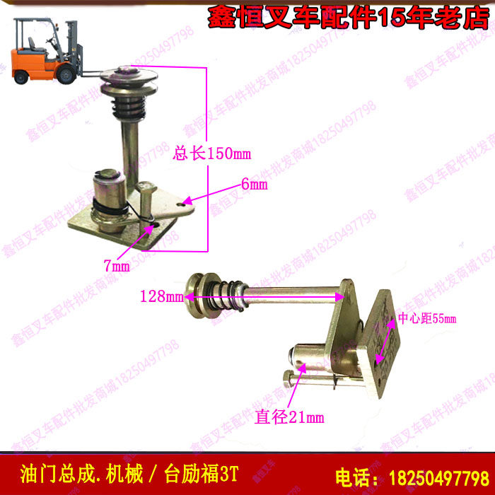 Throttle assembly Mechanical/Taiwan 3T stacker accessories are suitable for Taili 3T stacker combined force Hangcha
