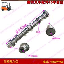 Forklift accessories camshaft 4C3 engine camshaft assembly eccentric shaft suitable for all-diesel engine