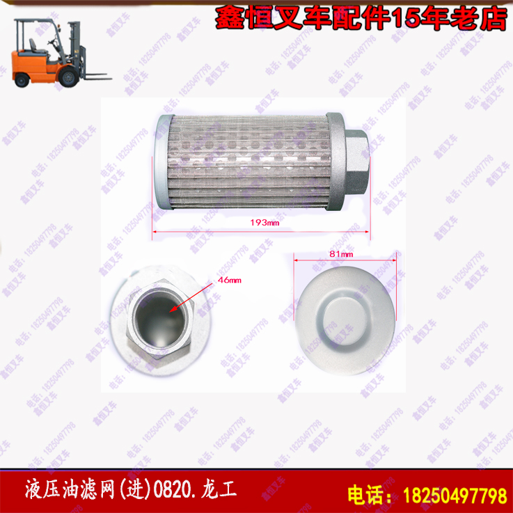 Hydraulic fuel tank filter 0820 Heli Longong Stacker accessories Hydraulic accessories Air filter filter