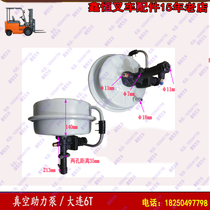 Forklift accessories Dalian Hunan 5-7 ton brake master cylinder vacuum booster brake master cylinder Dalian 6 tons