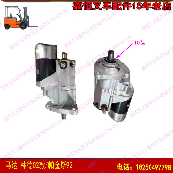 Forklift engine starter 06314-S086-12V starter reduction motor Linde 02 Perkins 92