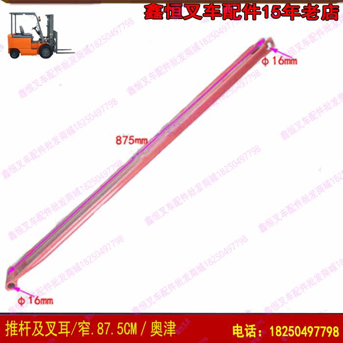 Manual hydraulic carrying stack with high machine push rod and fork ear Otsu
