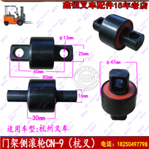 Side rolling wheel set CN-9CN-12CN-16CN-17CN-13 bearing force Hangjingtai Lifu 92507511