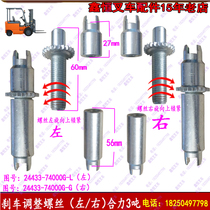 Forklift accessories brake adjustment screw left and right brake adjustment Bolt joint force hang fork 24433-74000g-l3t