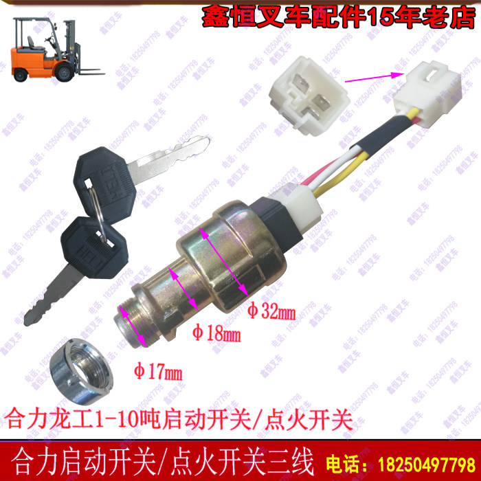 Hangzhou Longwork Synergy Pile High Machine Accessories Start Preheat Switch Electronic Door Lock JK411 Start Switch Ignition Switch