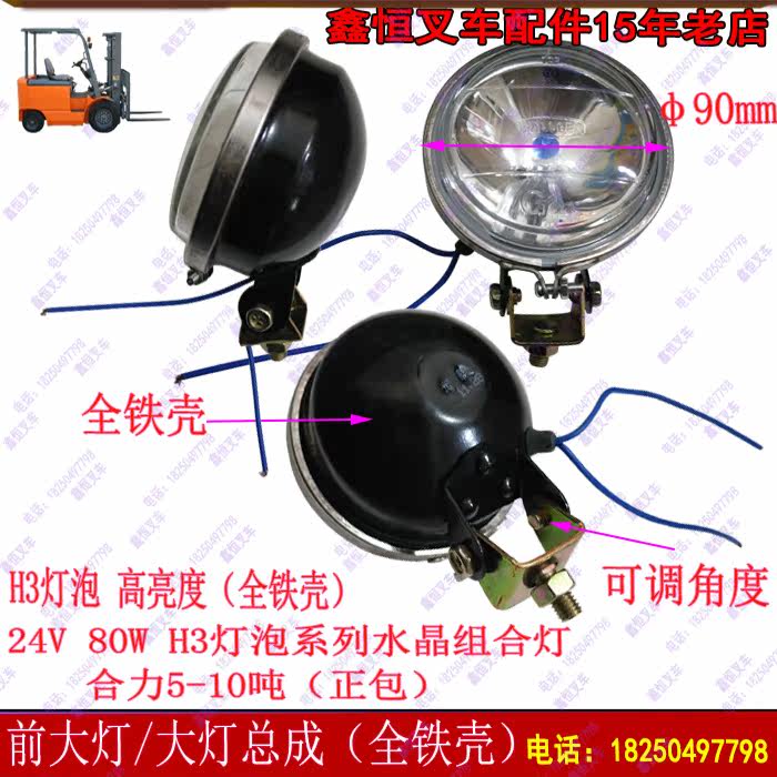 Heavy - headlight - Lighting - room lights 3 inch round oxygen - type 12V24V engineering lamp reverse lights Hangforklift labor