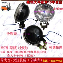 Forklift accessories front headlights 3-inch round oxygen lamp 12V24V engineering light reversing lamp combined with Hang fork Longwork