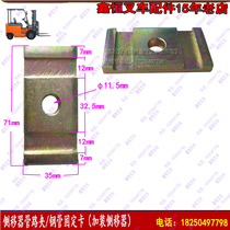 Side shift pipeline clamp single hole forklift accessories Heli H2000 @ Type 3 tons Longgong Jianghuai Xiamen Gong Hyundai Taifu