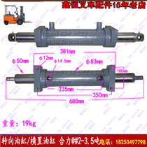 Forklift accessories horizontal and straight cylinder joint force a type Alpha steering cylinder 3-3 5 tons horizontal cylinder assembly matching