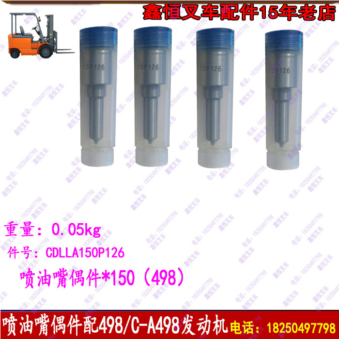 Synergy Hang fork Longwork stacking high machine A490 spray oil nozzle Puppet 4JG2 oil pump oil nozzle C2404102 498