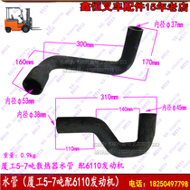Forklift accessories Chai 6110 upper and lower water pipe upper and lower pipe joint force 5-7 tons CPCD6070BT rubber pipe