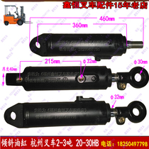 Forklift accessories tilt cylinder assembly Hangzhou fork 30HB35HB Hangzhou card pressure cap matching 4 m inclined earrings