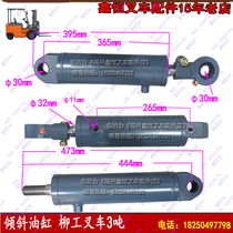 Forklift accessories inclined oil pumping assembly Liugong 2 5 tons 3 tons forward tilting cylinder cylinder assembly original factory matching