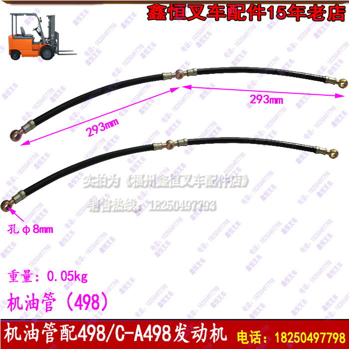 Heap high engine accessories diesel pump oil pipe pipe pipe pipe pipe 490 CA498 QC490 Xinwood 4D35 JD4102