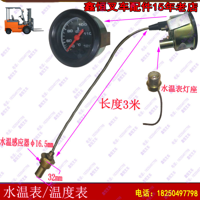 Stacker accessories Automobile Heli Hang stacker direct sensor thermometer pointer water temperature with tube thermometer Temperature cleaning