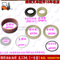 Forklift 3 tons Longgong FD30 tilt oil seal cylinder repair kit tilt cylinder seal 60*70*632*48*10