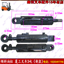Tilt cylinder Xiamen Gong 30E new oil hole on the top 2-3 5 tons front tilt cylinder assembly matching original factory