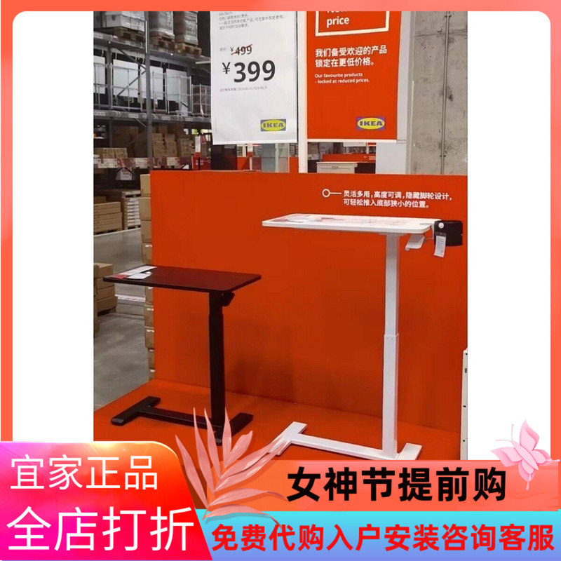 Ikea Bosideng Laptop Stand, Home Bedside Table, Convenient for Moving, Adjustable Height Table for Standing