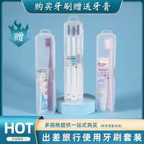 Mo on the Pearl Wan Mao flame soft toothbrush toothpaste wash set travel travel supplies portable travel equipment