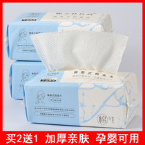 Buy 2 send 1 cotton Park good products soft and clean disposable towel men and women finish with pure cotton cotton soft draw style