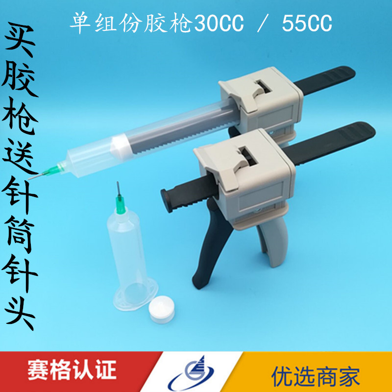 Single set of glue gun 30CC 55CC Manual glue gun single tube glue gun point glue slapped glue gun single liquid glue gun AB glue gun