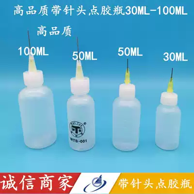 Posing bottle Rosin bottle plastic tit bottle 50ML100ML sharp mouth glue bottle dispensing pot small oil pot
