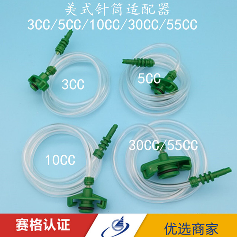 American syringe adapter 3 5 10 30 55CC dispensing machine accessories Drop glue dispensing syringe connector