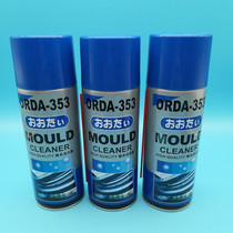 Large field card mould cleaning agent ORDA-353 large field washing mould water cleaning agent