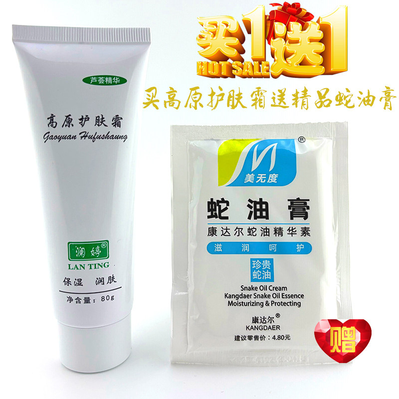 高原护肤霜真的能防裂？西藏旅行必备护手霜推荐！_护手霜_淘宝美妆网