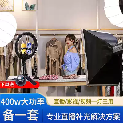 400 watt Net Red Live fill light anchor with beauty led photography light professional photo indoor light light clothing shooting special studio light light clothing shooting studio spherical constant bright soft light box