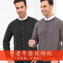 Icai middle-aged and elderly mens round-neck silk warm cardigan thickened outer wear elderly cotton-padded jacket single top dads clothing winter