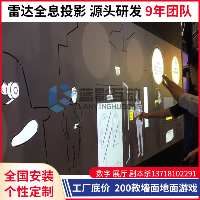 New Combo Dynamic Wall Wall Projection Radar Touch Software 3D Children's Orchestra Naughty Castle Ground Interactive Games