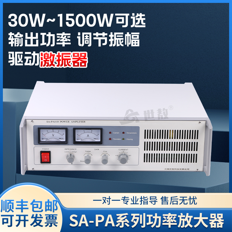 Power Amplifier 100W~1500W High-Power Amplifier Vibration Test Amplitude Adjustment Excitation Device Displacement Adjustment Power Amplifier 100W~1500W High-Power Amplifier Vibration Test Amplitude Adjustment Excitation Device Displacement Adjustment