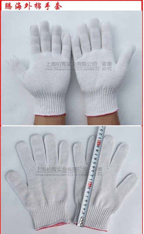 Tenghai sợi nylon găng tay sợi bông bảo hộ lao động bảo vệ tay tiếp liệu dày mỏng sợi chịu mài mòn dày làm việc sửa chữa máy găng tay cơ khí