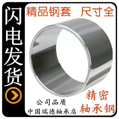 (Gold seller customized) steel sleeve bushing wear-resistant impact sleeve steel bearing steel processing precision size bushing