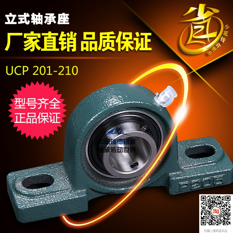 Vertical outer spherical seat bearing UCP305 306 307 308 309 310 311 312 314 315