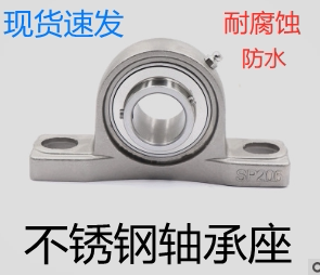 Stainless steel outer spherical belt bearing SUCP204 205 206 208 209 corrosion resistant conveyor