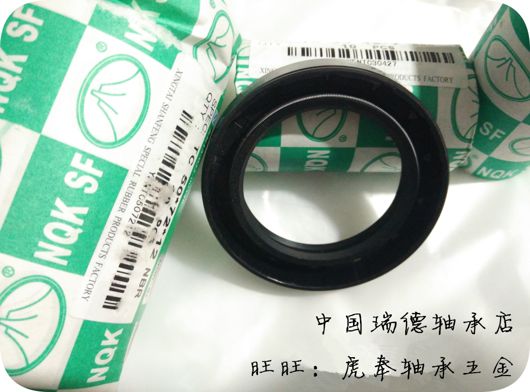 NQK Skeleton Oil Seal 20 25 25 26 27 28 30 31 32 32 33 * 7 8 4 5 6 9 10 12 TC Type