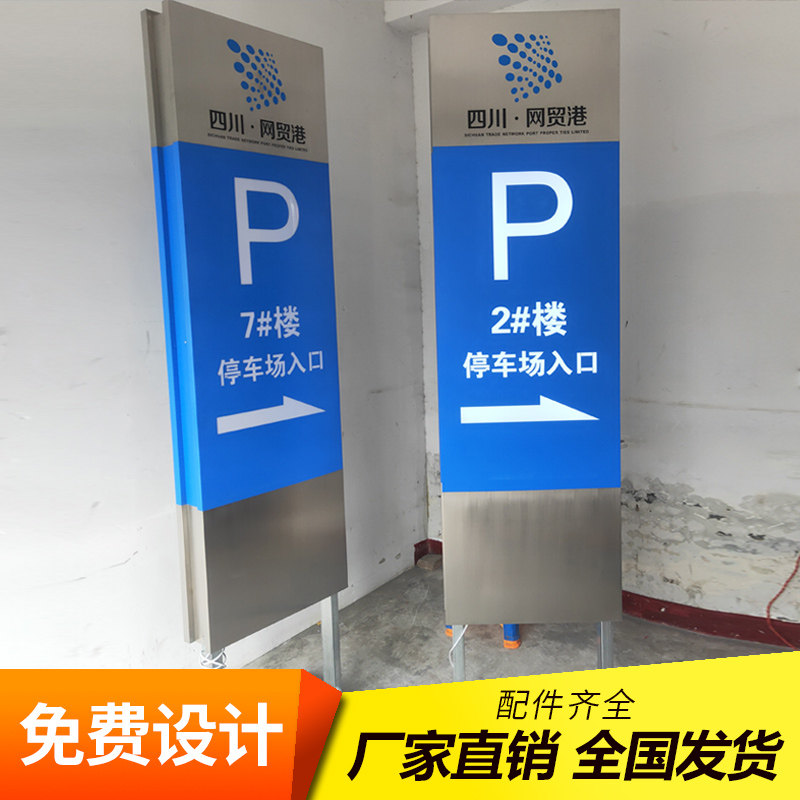 Stainless steel outdoor vertical guide car park guide car park area billboard area customized
