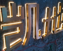 Fine stainless steel metal wire drawing electroplating titanium rose advertising signboard back luminous character company signboard customized